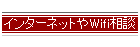 C^[lbgWifik