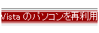 Vista ̃p\Rėp